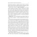 Гинекологическая эндокринология. Клинические лекции. 5-е изд