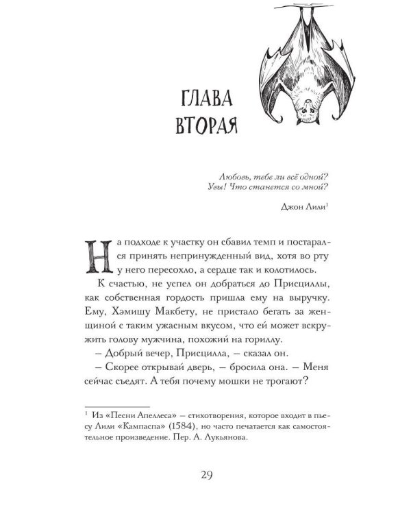 Смерть идеальной женушки
