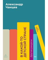 В какой-то детской стране. Другие ракурсы
