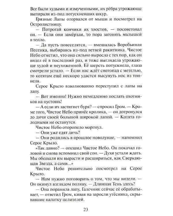 Время выбора