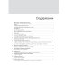 Внутренние болезни по Дэвидсону: в 5 т. Т. 3. Онкология. Гематология. Клиническая биохимия. Возраст и болезни. 2-е изд