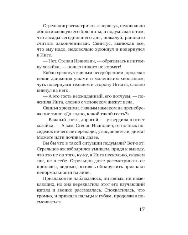 Дом, где исполняются мечты: роман