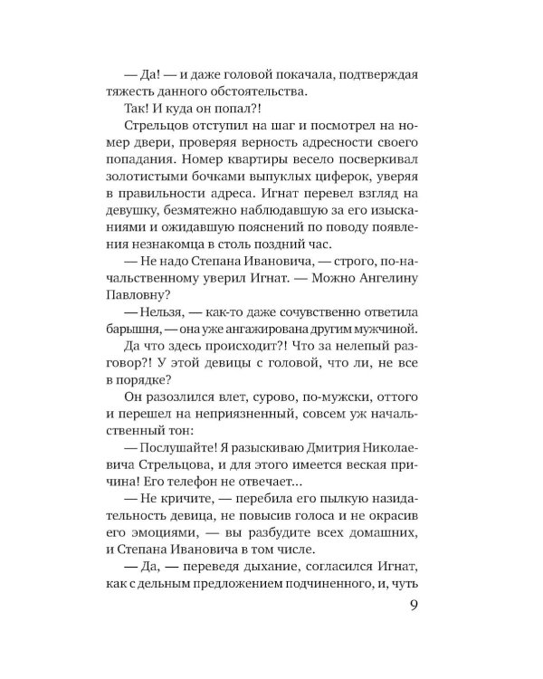 Дом, где исполняются мечты: роман