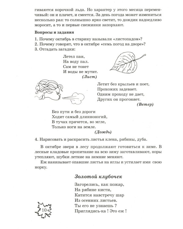 Какие месяцы в году?! Знакомство с окружающим миром, развитие речи