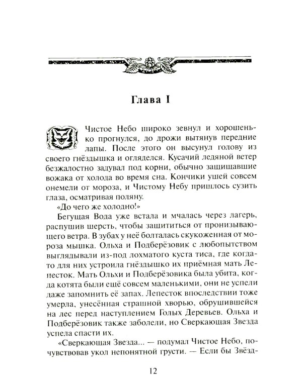 Время выбора