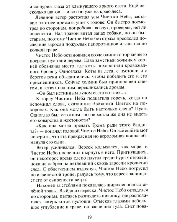Время выбора