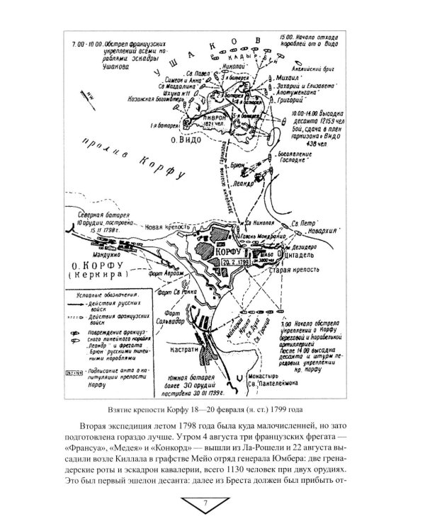 Советские морские десантные операции в Великой Отечественной войне