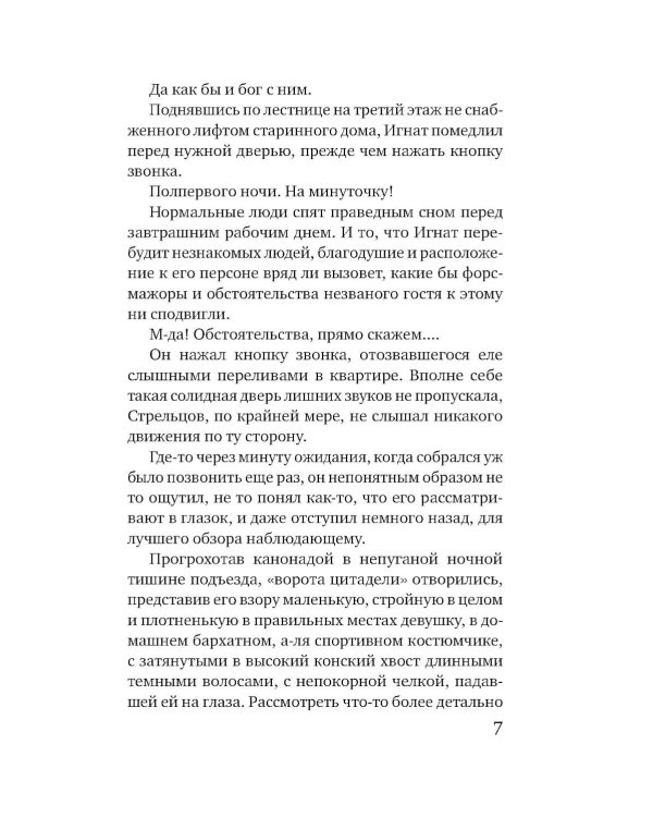 Дом, где исполняются мечты: роман