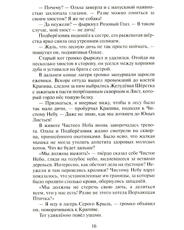 Время выбора