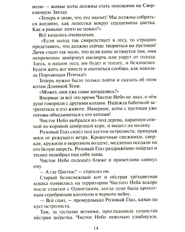 Время выбора