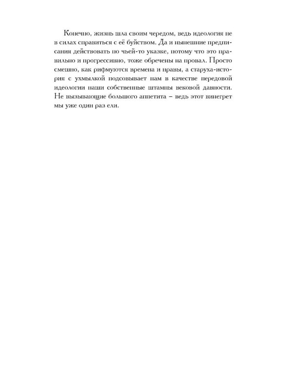 Дополнительное изображение книги «Родом из Санкт-Ленинграда. Собрание маленьких сочинений: эссе»