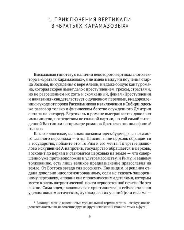 В какой-то детской стране. Другие ракурсы