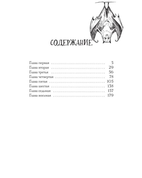 Смерть идеальной женушки