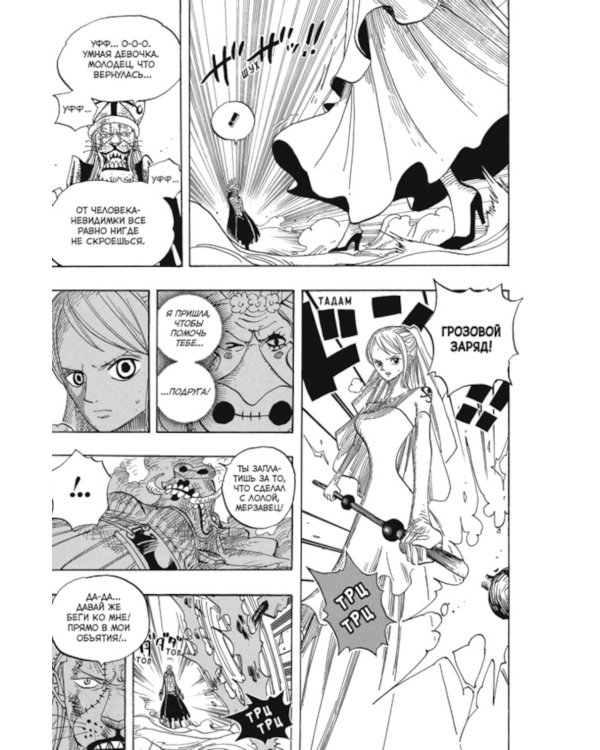 One Piece. Большой куш 17-18: манга (комплект из 2-х книг)