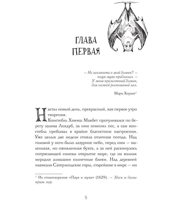 Смерть идеальной женушки