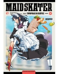 MAID SKATER. Горничные на скейтах: манга