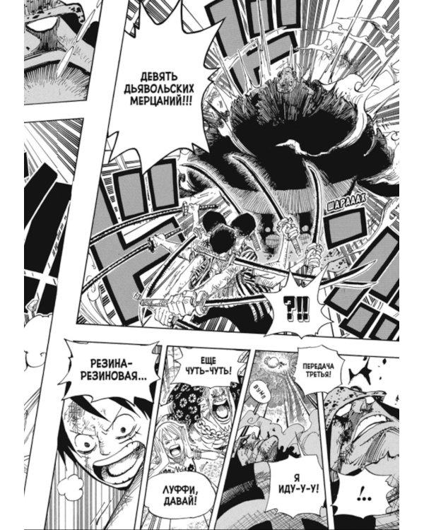 One Piece. Большой куш 17-18: манга (комплект из 2-х книг)