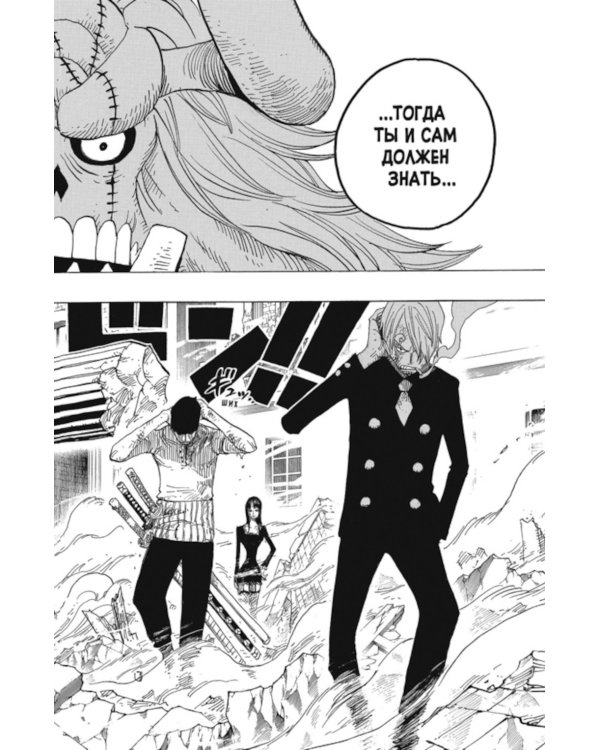 One Piece. Большой куш 17-18: манга (комплект из 2-х книг)