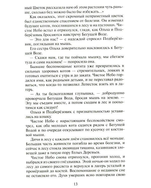 Время выбора