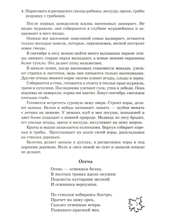 Какие месяцы в году?! Знакомство с окружающим миром, развитие речи