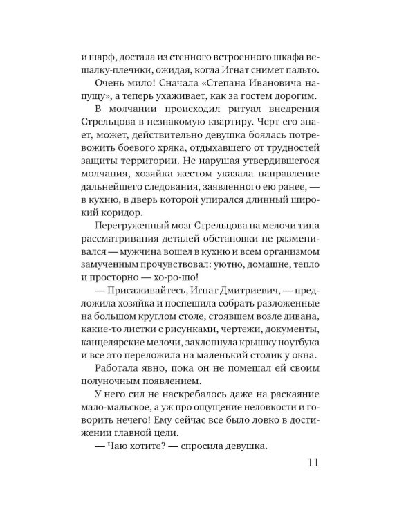 Дом, где исполняются мечты: роман