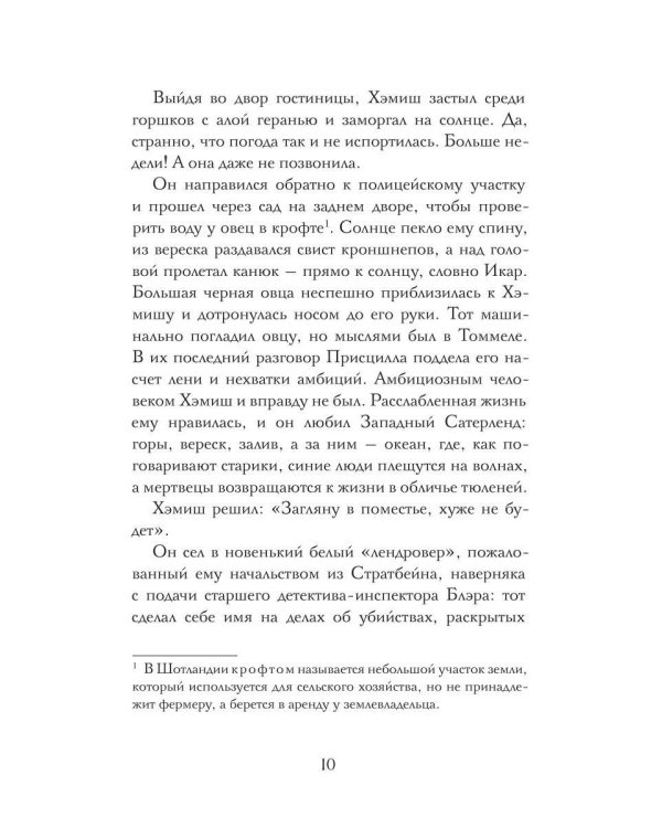 Смерть идеальной женушки