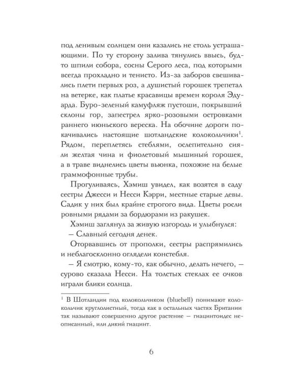 Смерть идеальной женушки
