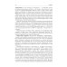 Гинекологическая эндокринология. Клинические лекции. 5-е изд