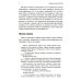 Торговец и попугай. Восточные истории как инструменты позитивной психотерапии и самопомощи