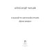 В какой-то детской стране. Другие ракурсы