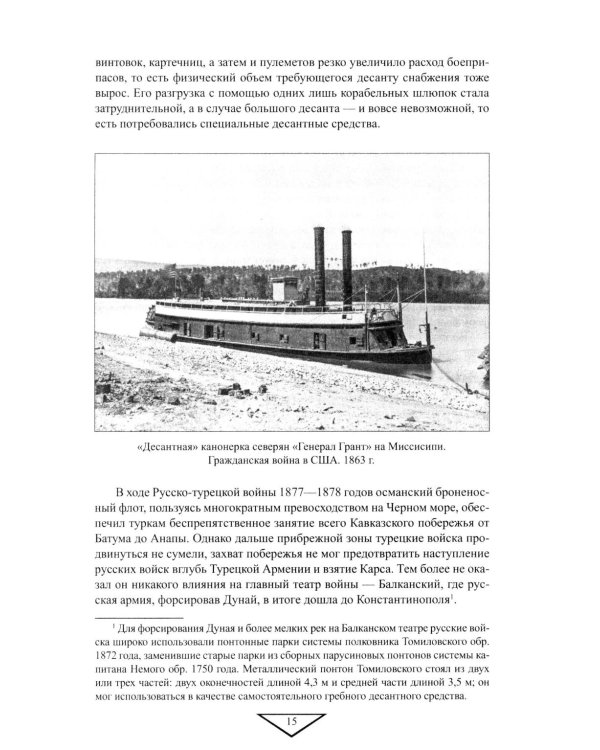 Советские морские десантные операции в Великой Отечественной войне