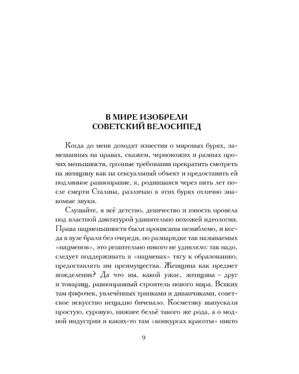 Дополнительное изображение книги «Родом из Санкт-Ленинграда. Собрание маленьких сочинений: эссе»