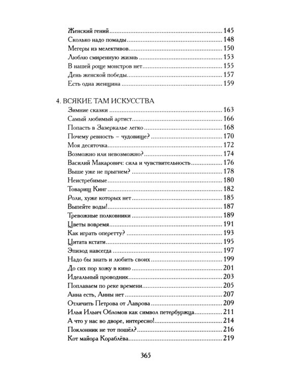 Дополнительное изображение книги «Родом из Санкт-Ленинграда. Собрание маленьких сочинений: эссе»