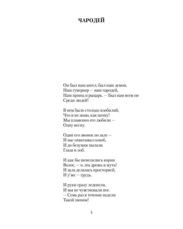 Поэма Горы и другие поэмы