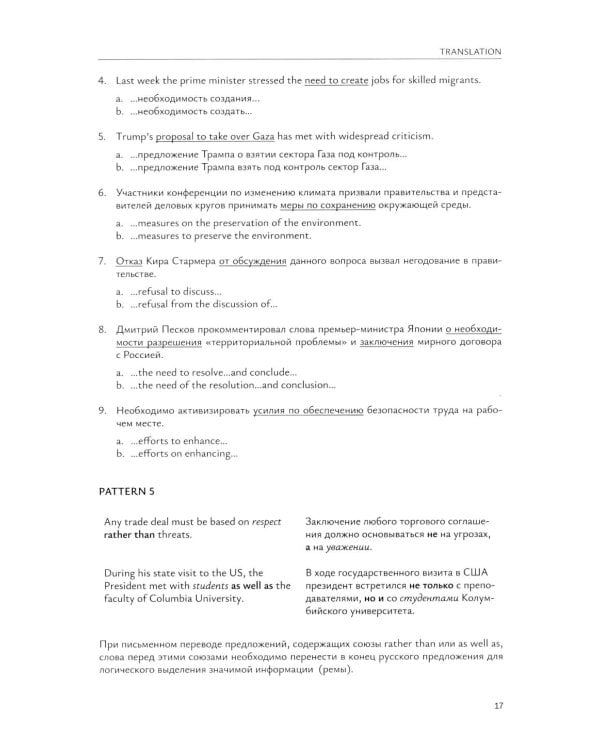 English Beyond Borders: Учебное пособие по подготовке к интеллектуальным конкурсам по англ.языку