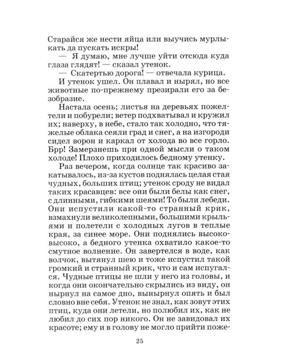Сказки