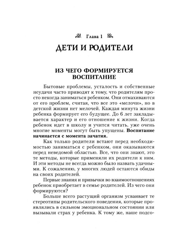 Хорошее начало — счастливая судьба (комплект из 3 книг)