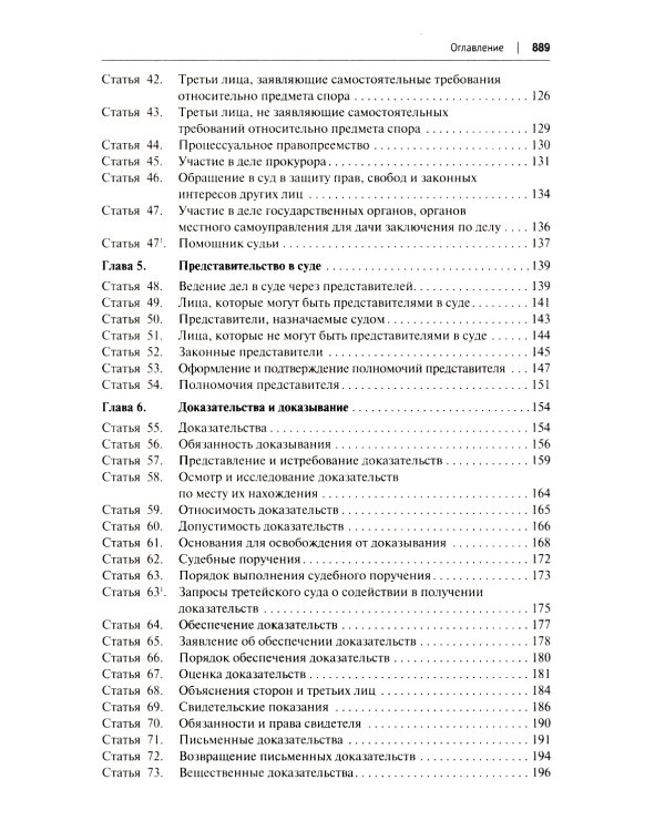 Комментарий к ГПК РФ (постатейный). 4-е изд., перераб. и доп