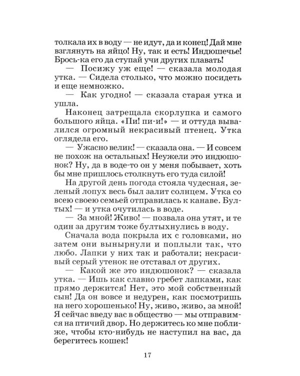 Сказки