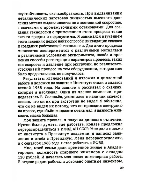 О своем воевавшем отце, о себе и об окружающем мире