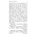 Молитвослов "Слава Богу за все". Молитвы и псалмы. Апостольские и евангельские чтения на всякую потребу