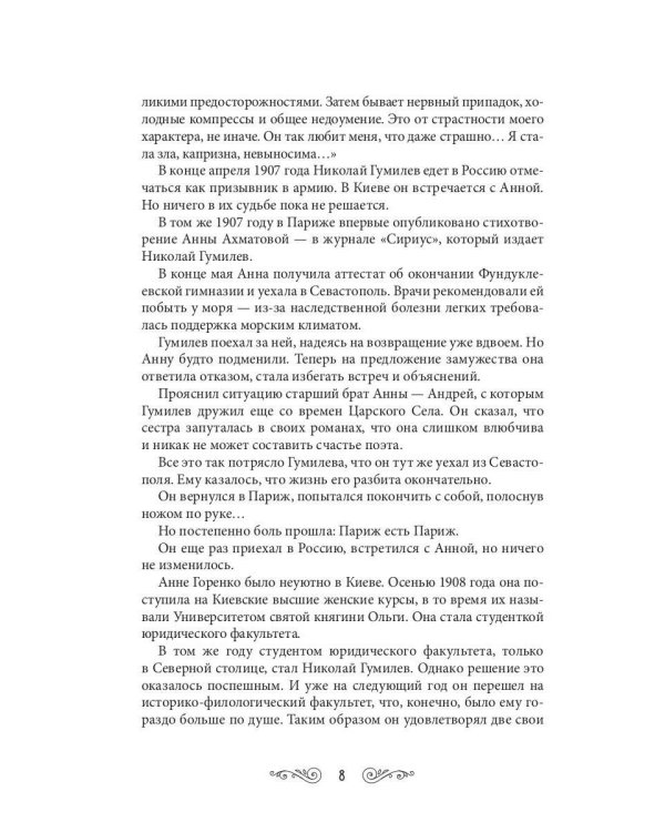 Дополнительное изображение книги «Потускнел на небе синий лак…»