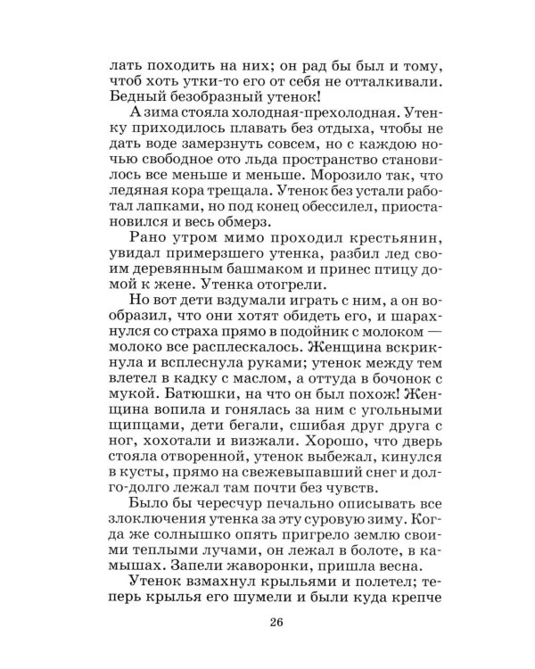 Сказки