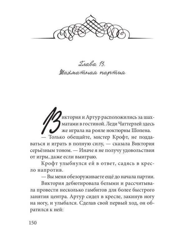 Второй шанс на счастье
