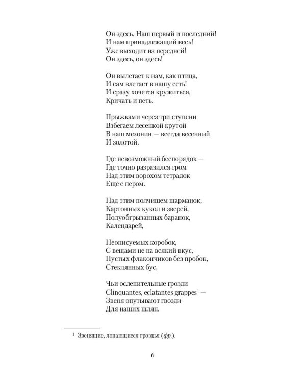 Поэма Горы и другие поэмы