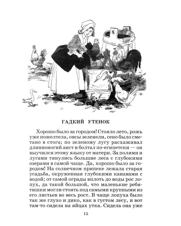 Сказки