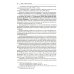Комментарий к ГПК РФ (постатейный). 4-е изд., перераб. и доп