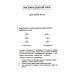 Учебник арабского языка Корана. В 4 ч. Ч. 2 (Уроки 18 -30). 6-е изд., испр