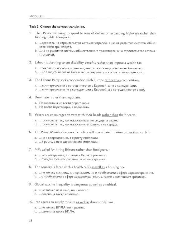 English Beyond Borders: Учебное пособие по подготовке к интеллектуальным конкурсам по англ.языку