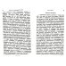 Диалоги о естественной религии: С приложением статей "О самоубийстве" и "О бессмертии души